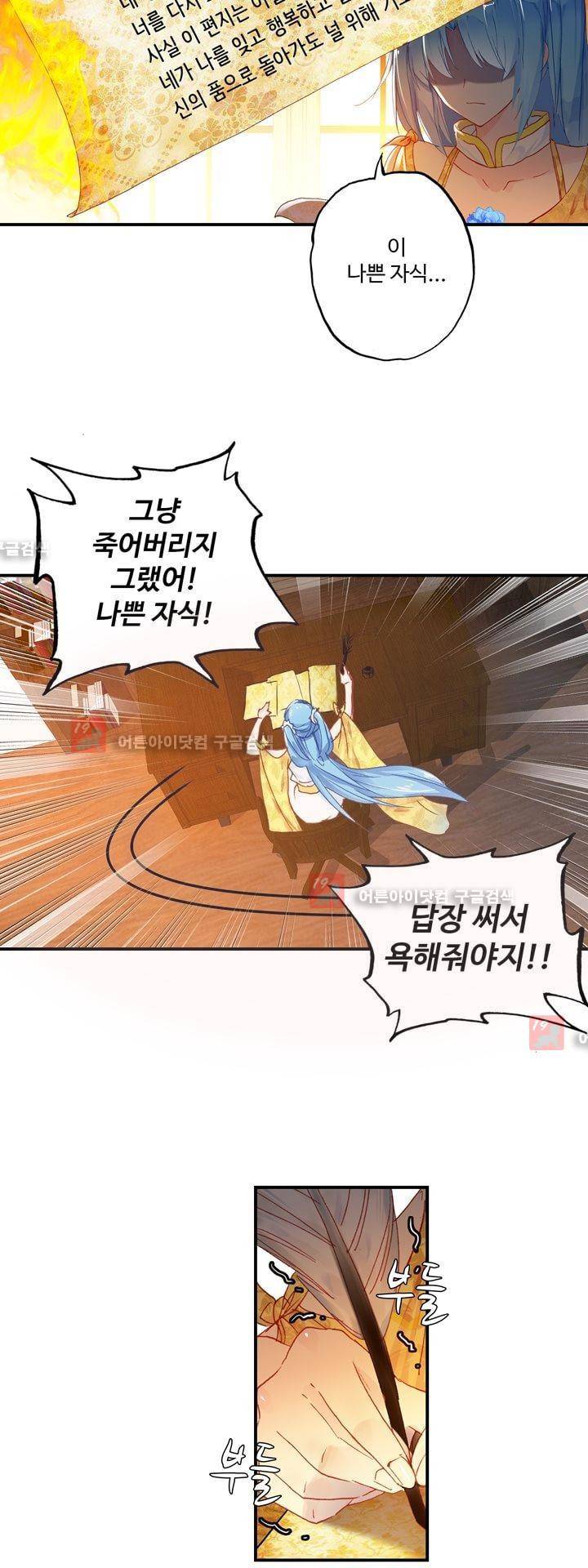 신인왕좌 151화 27