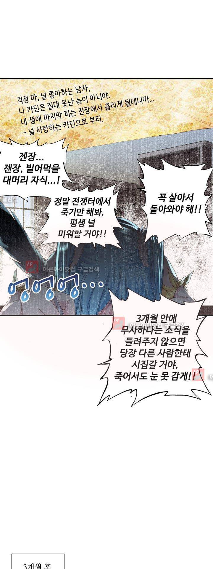 신인왕좌 151화 28