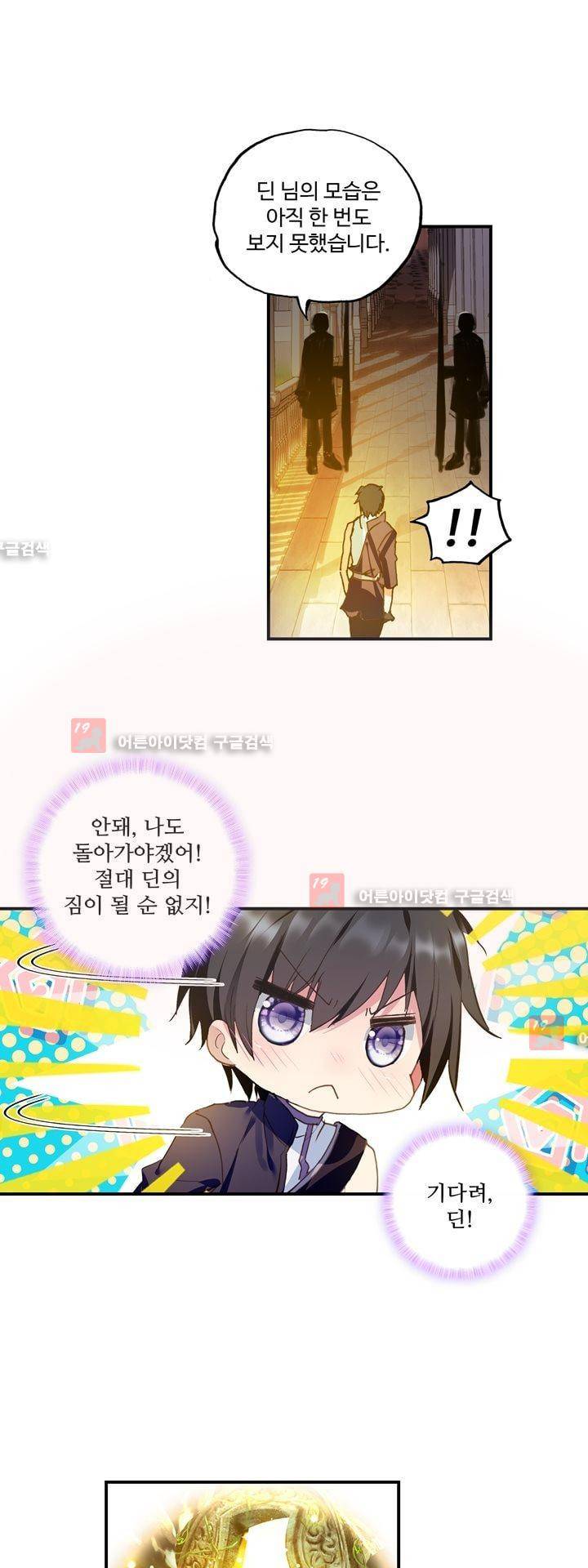 신인왕좌 151화 30