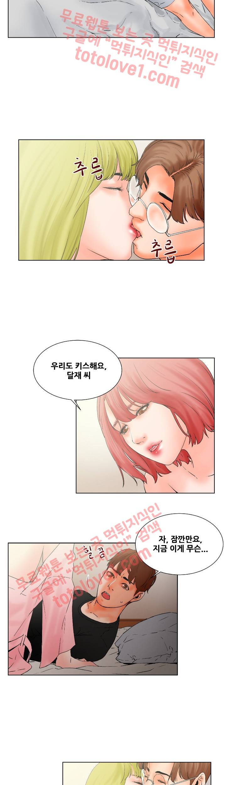 니가 사는 그집 15화 2