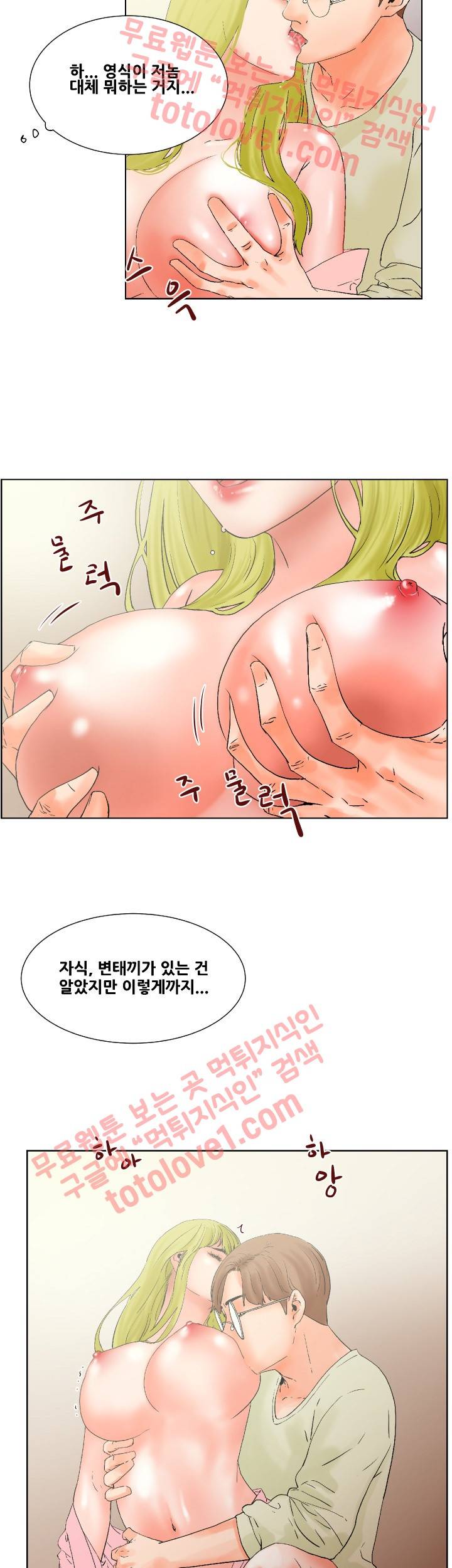 니가 사는 그집 15화 3