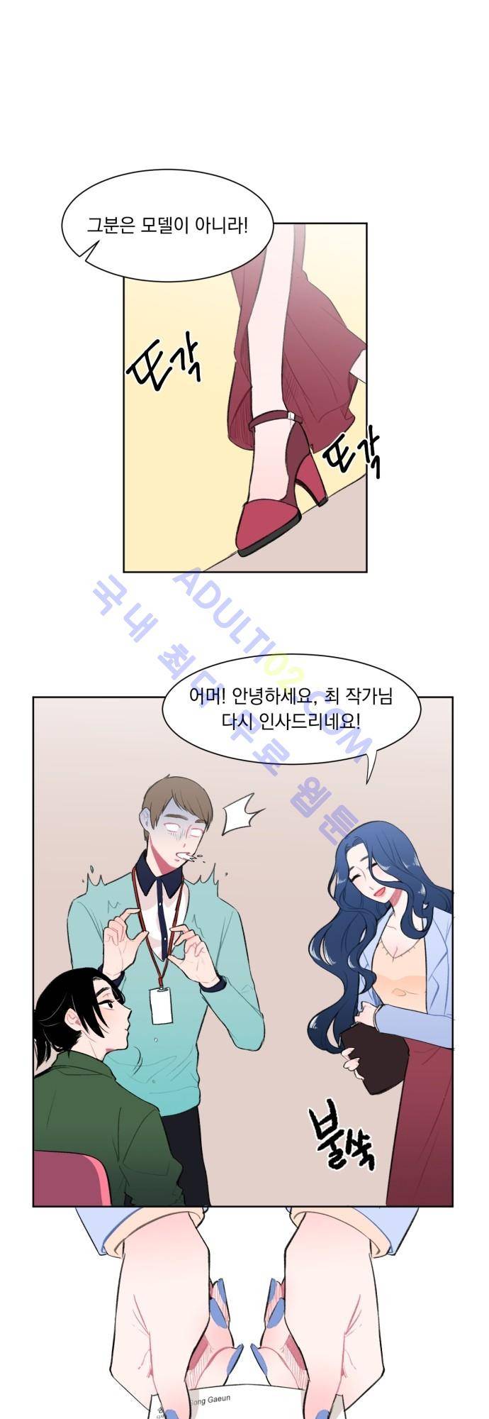 미쳐있는 꽃 2화 1