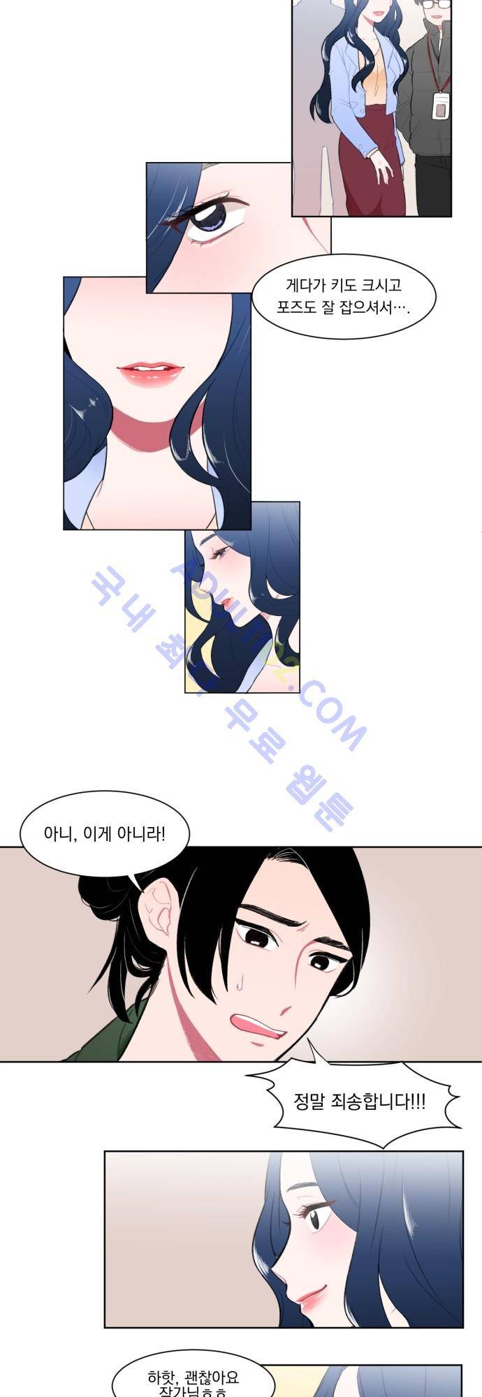 미쳐있는 꽃 2화 4