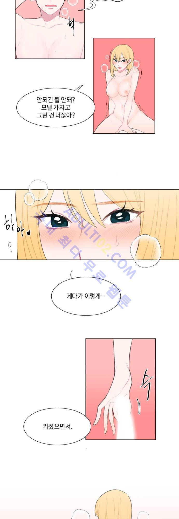 미쳐있는 꽃 12화 2