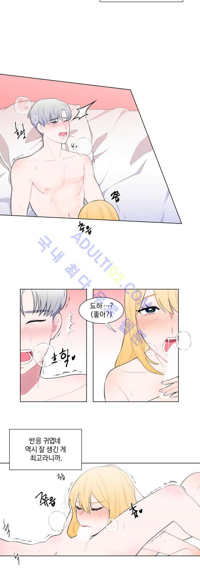 미쳐있는 꽃 12화 4