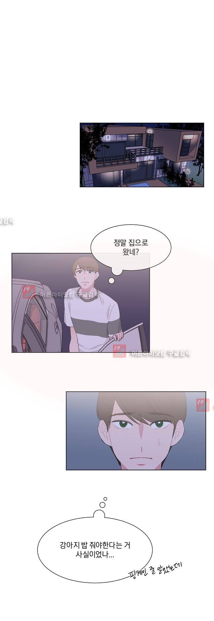 미쳐있는 꽃 22화 2