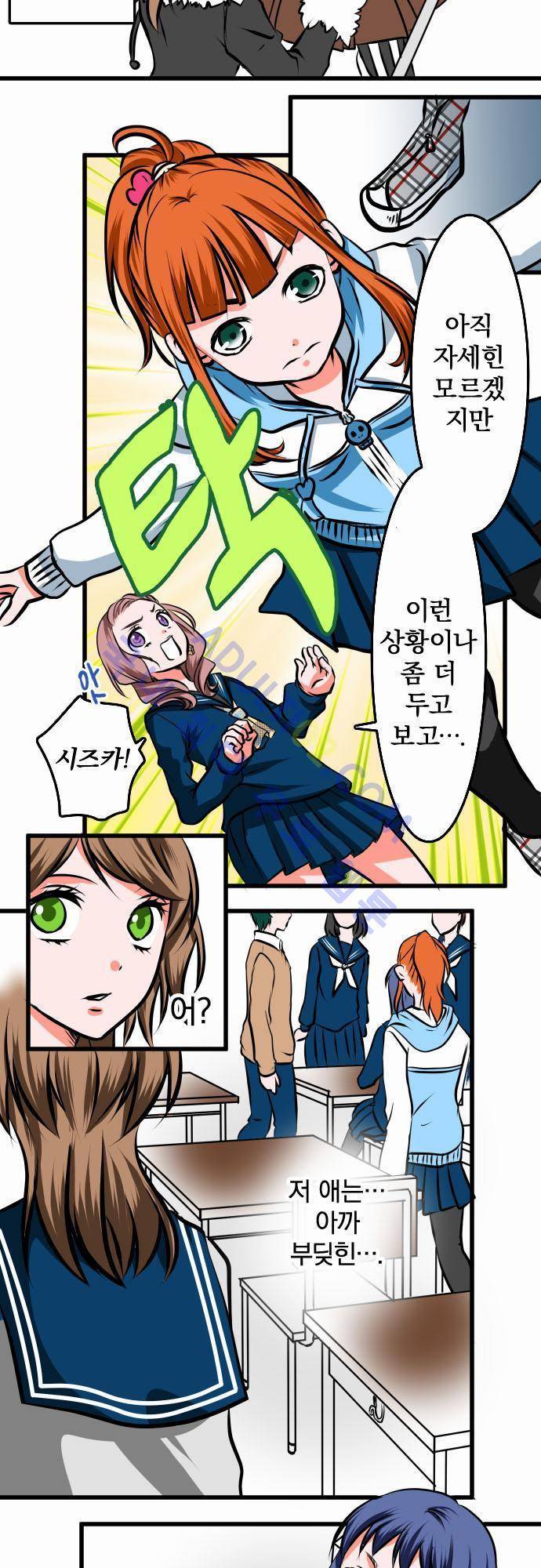 상처투성이 악마 9화 2