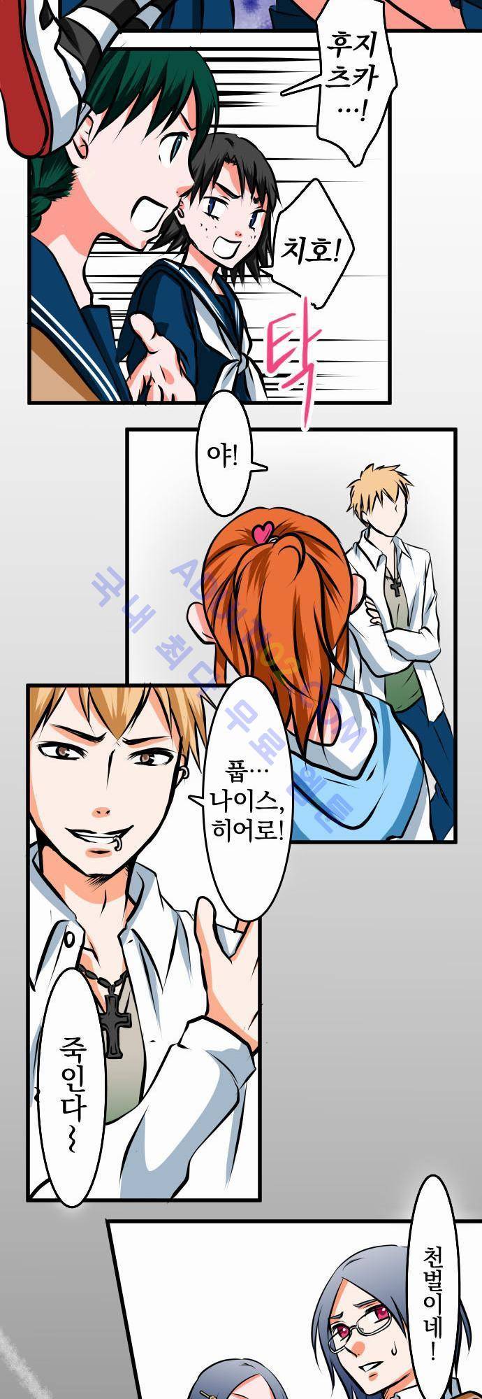 상처투성이 악마 9화 12