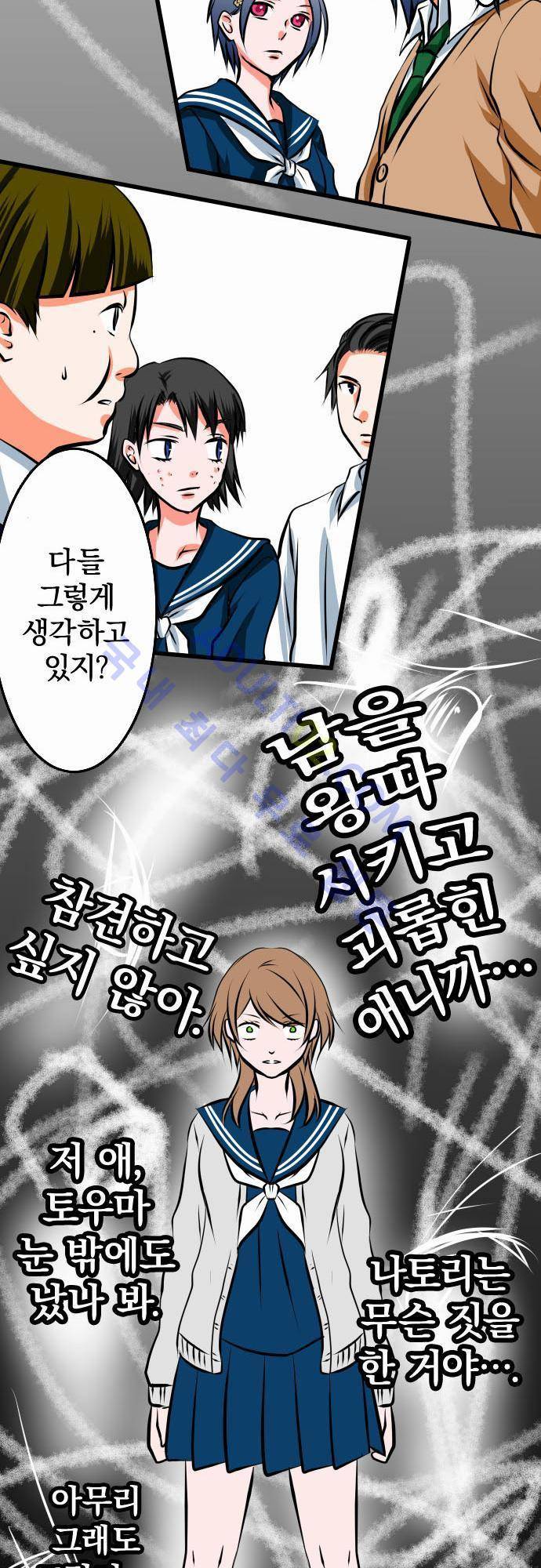 상처투성이 악마 9화 13