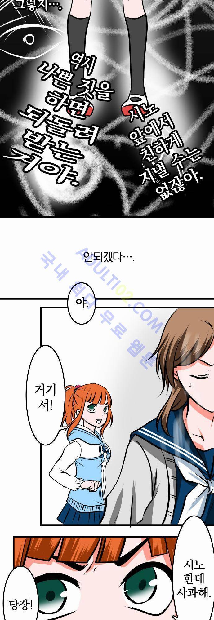 상처투성이 악마 9화 14