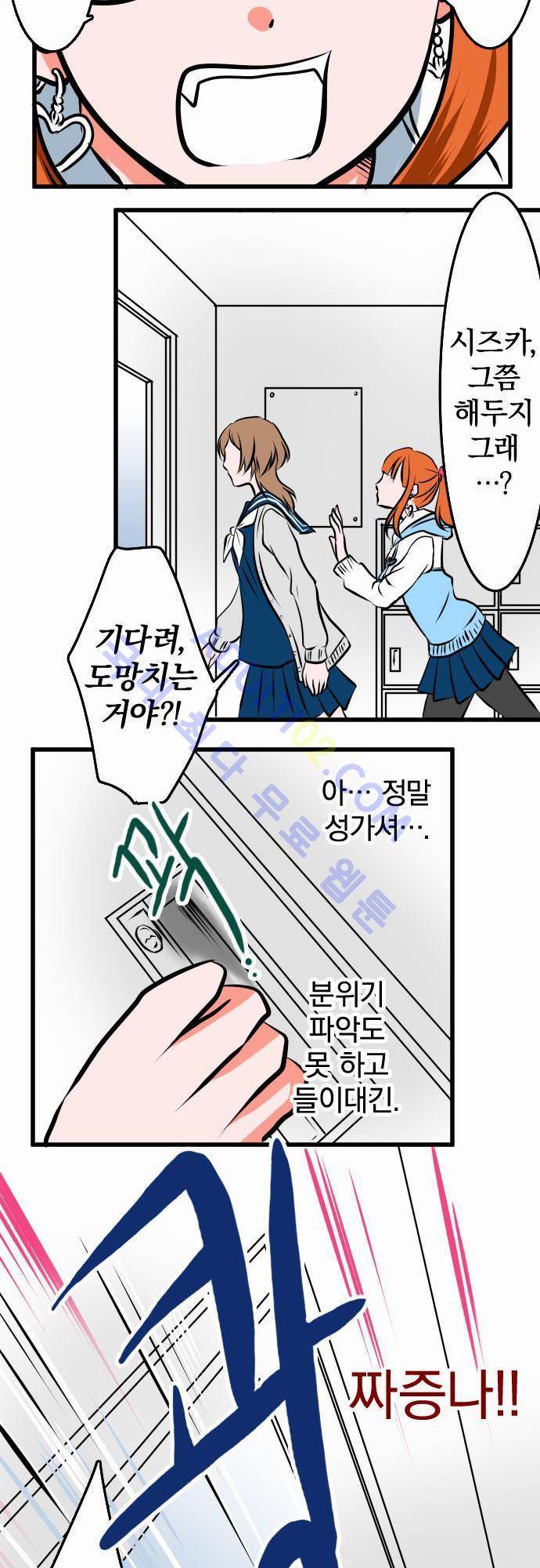 상처투성이 악마 9화 15