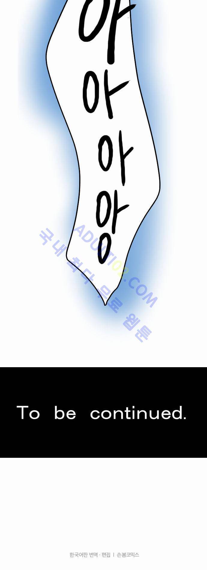 상처투성이 악마 9화 19