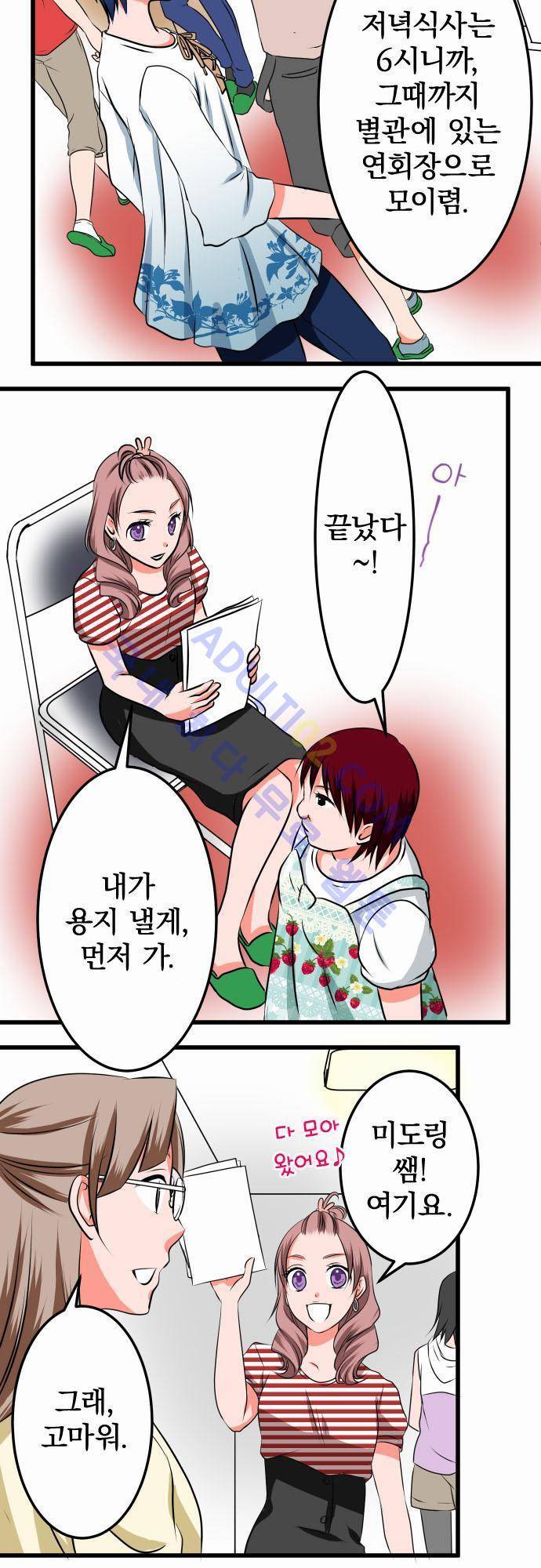 상처투성이 악마 19화 2
