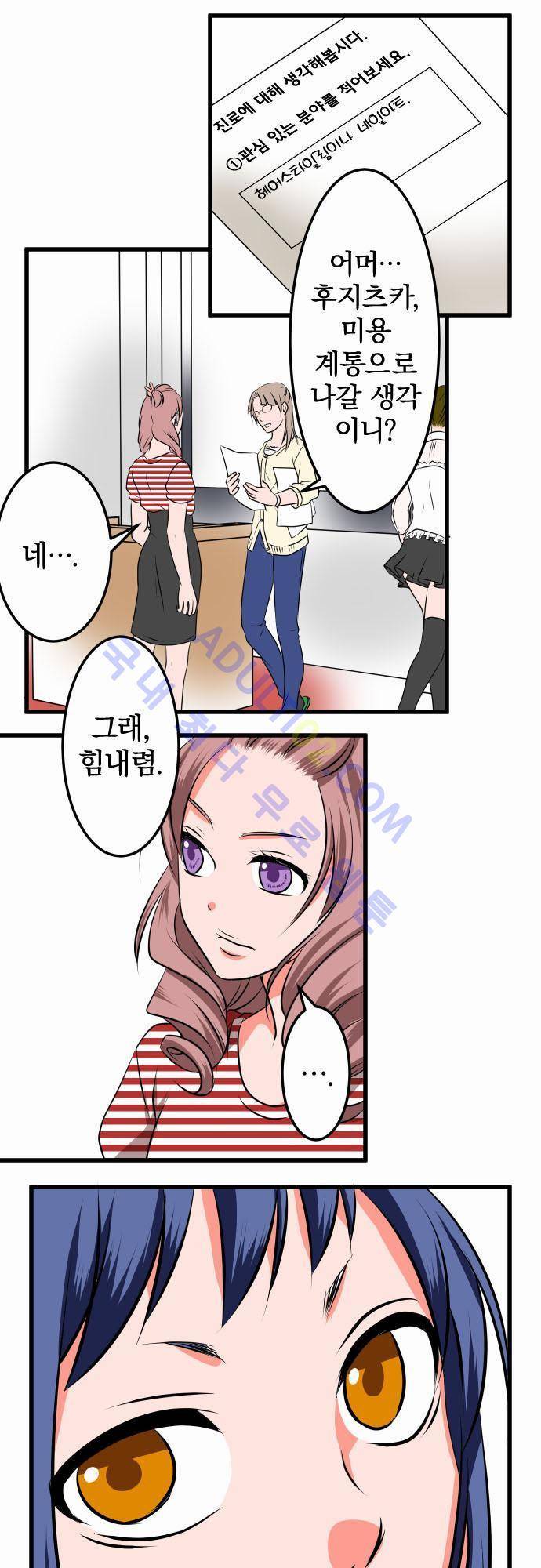 상처투성이 악마 19화 3
