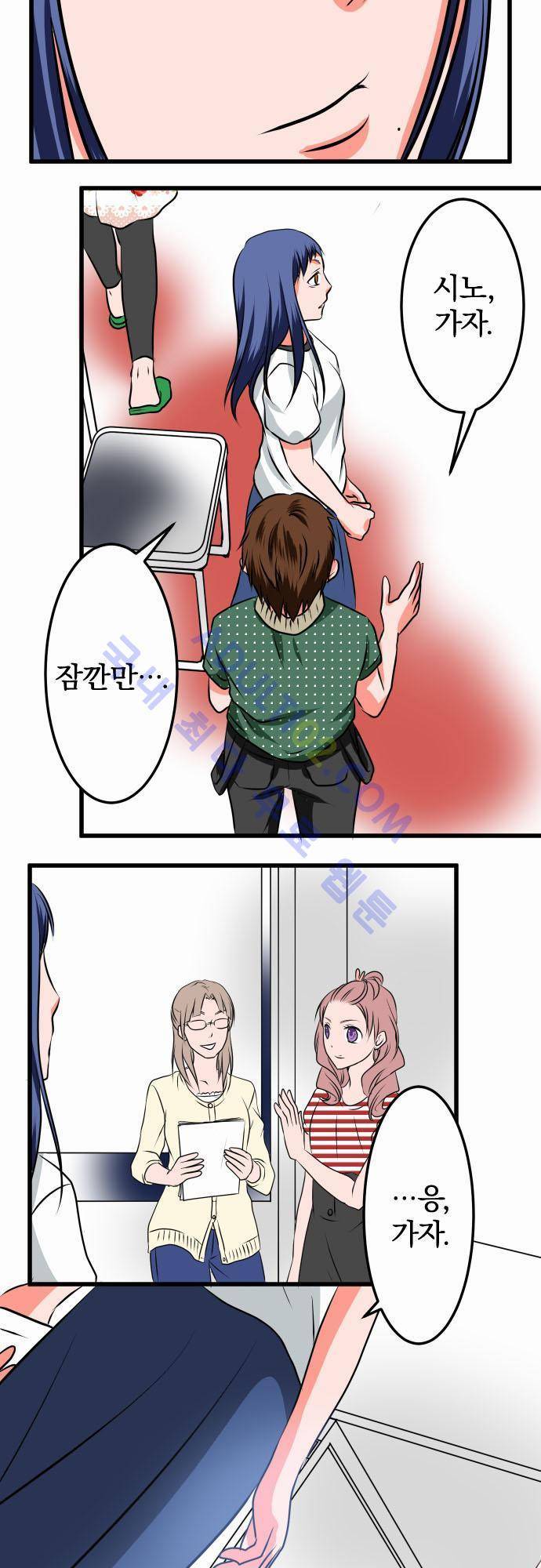 상처투성이 악마 19화 4