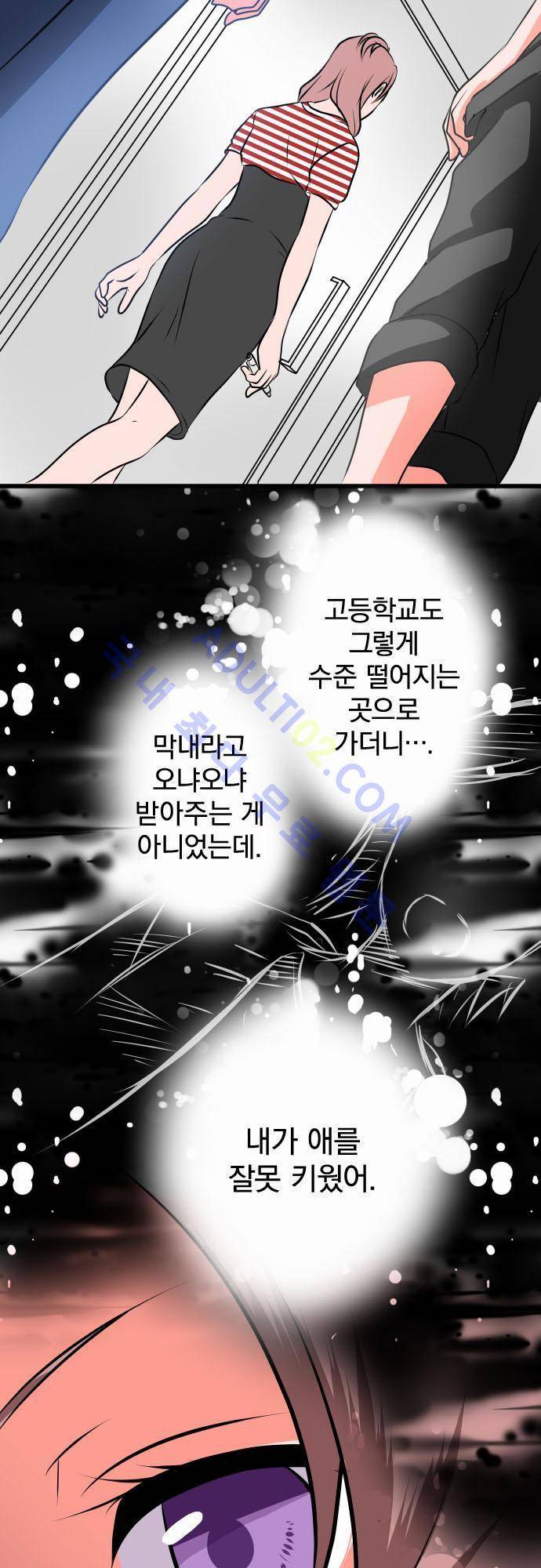 상처투성이 악마 19화 5