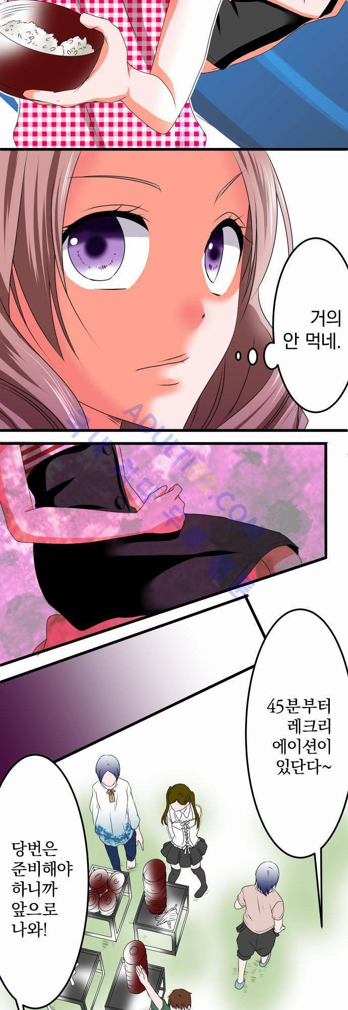 상처투성이 악마 29화 4