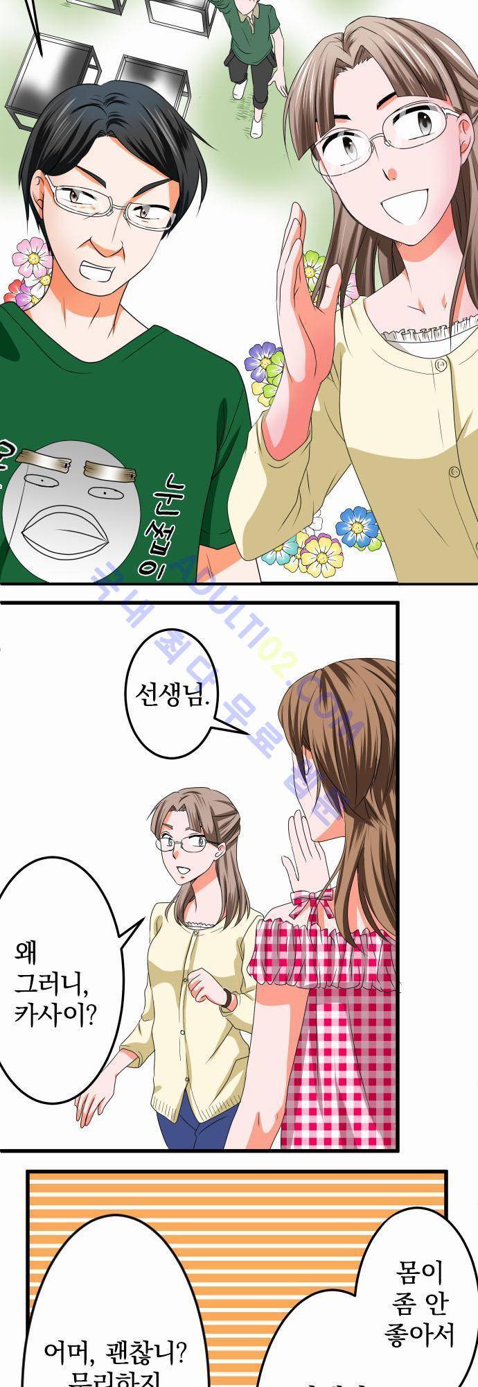 상처투성이 악마 29화 5