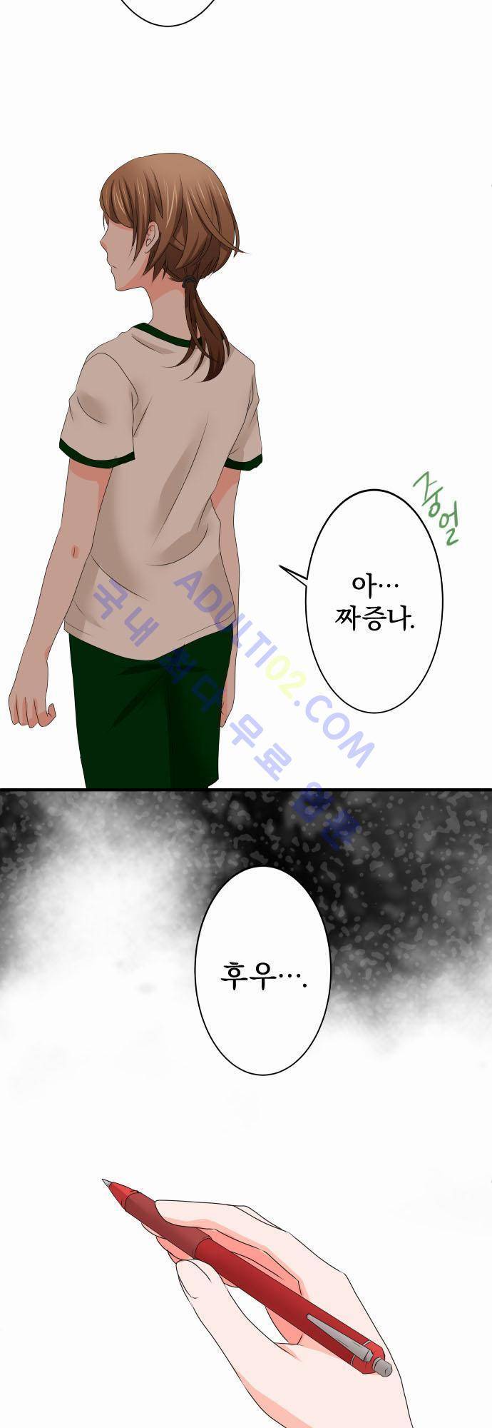 상처투성이 악마 39화 5