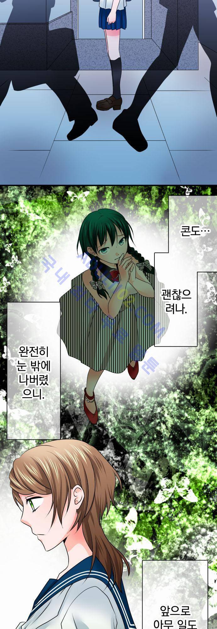 상처투성이 악마 49화 4