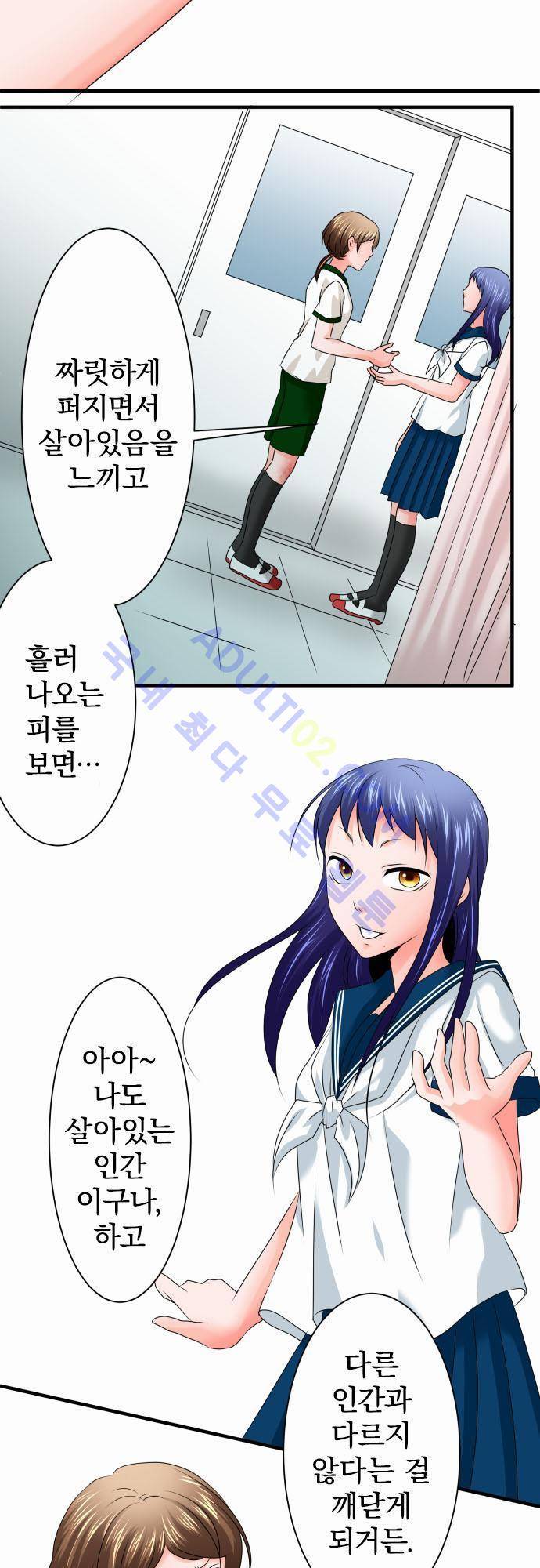 상처투성이 악마 59화 2