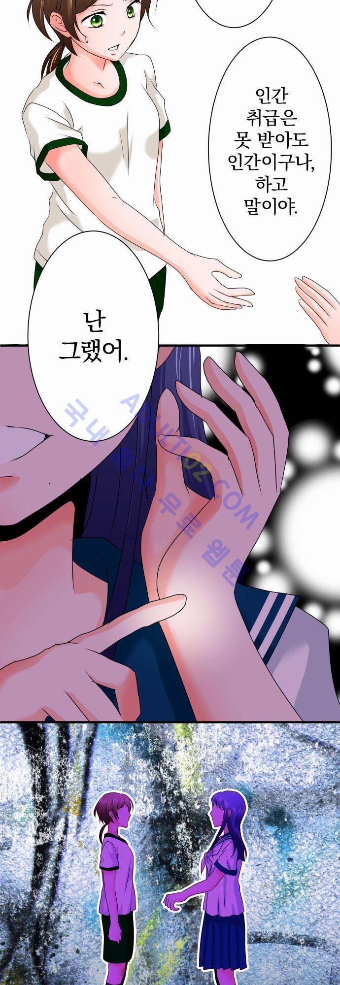 상처투성이 악마 59화 3