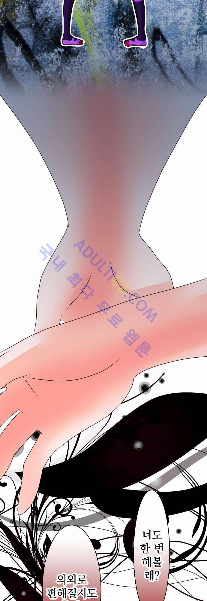 상처투성이 악마 59화 4
