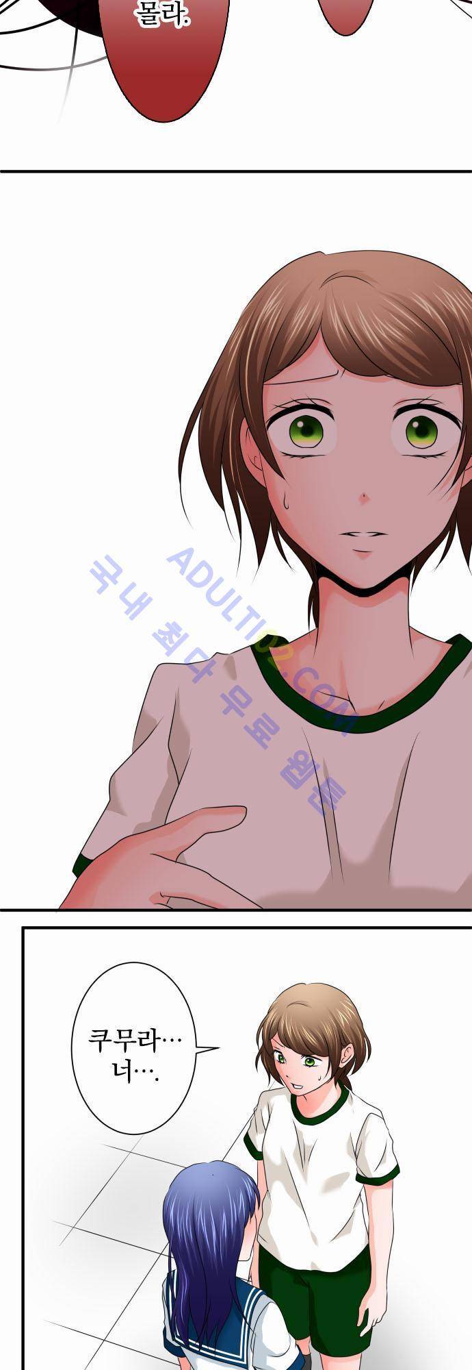 상처투성이 악마 59화 5