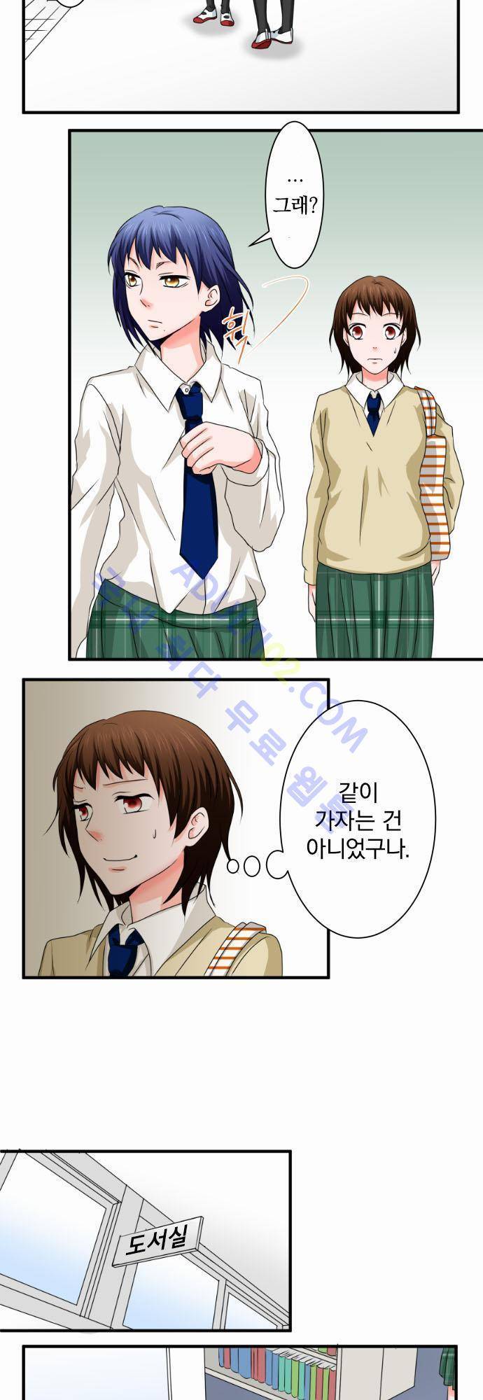상처투성이 악마 69화 2