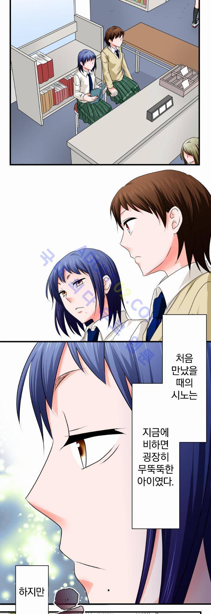 상처투성이 악마 69화 3
