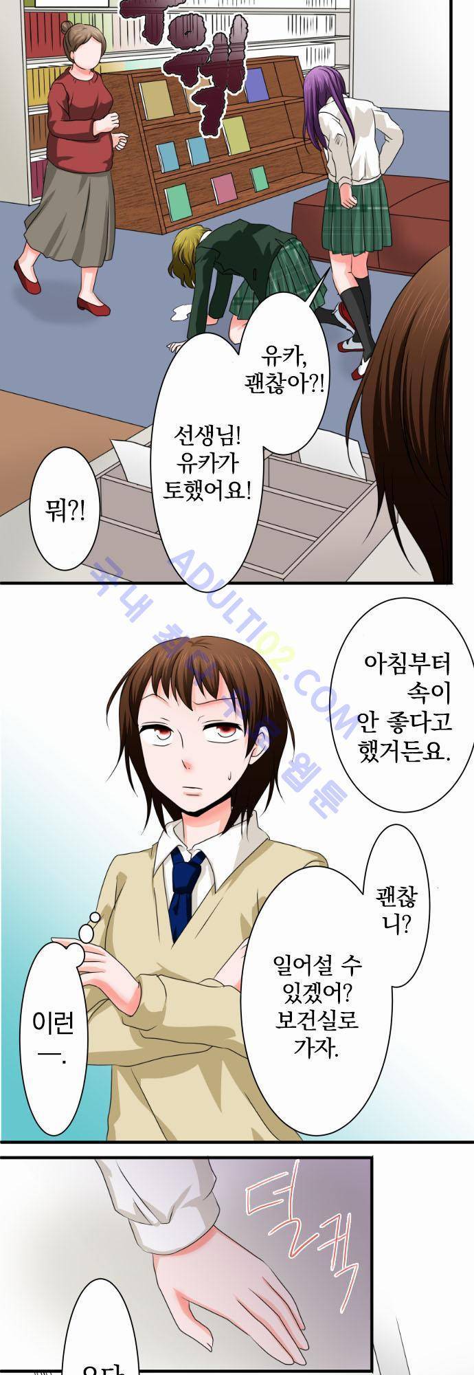 상처투성이 악마 69화 4