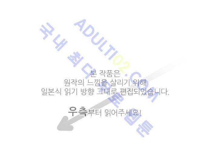 상처투성이 악마 89화 1