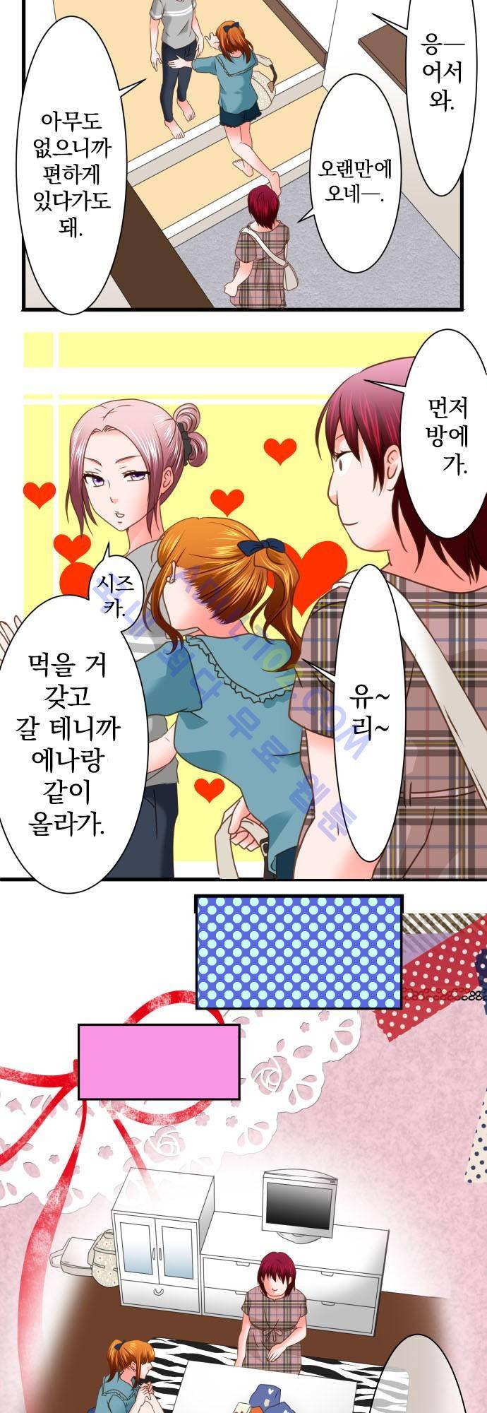 상처투성이 악마 99화 3