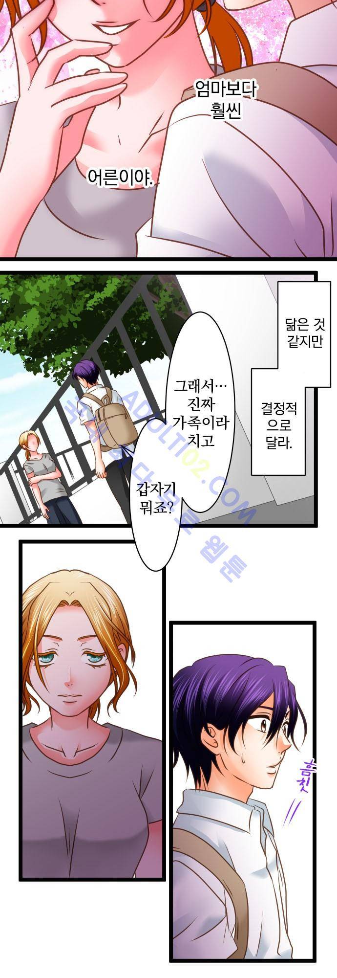 상처투성이 악마 119화 6