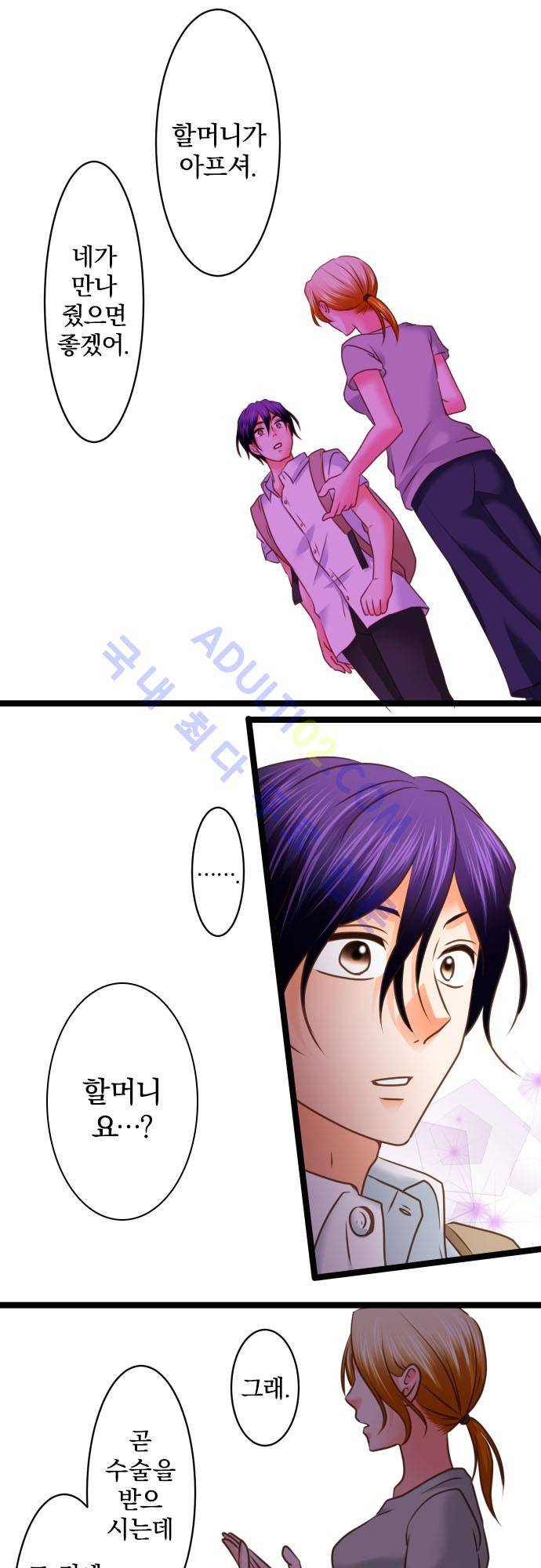 상처투성이 악마 119화 7