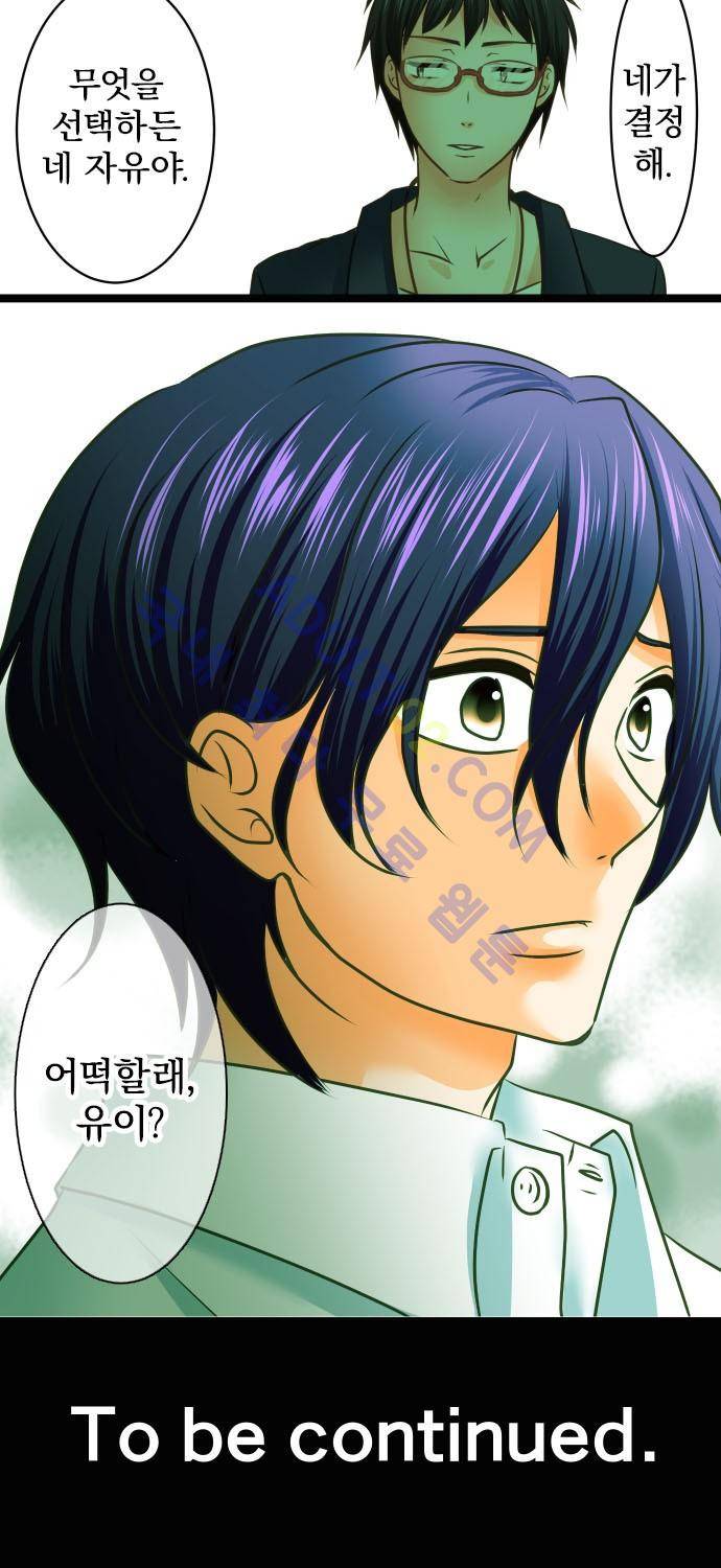 상처투성이 악마 119화 17