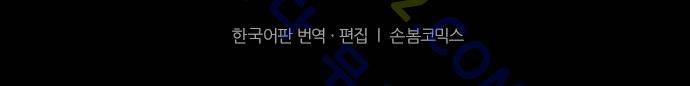 상처투성이 악마 119화 18