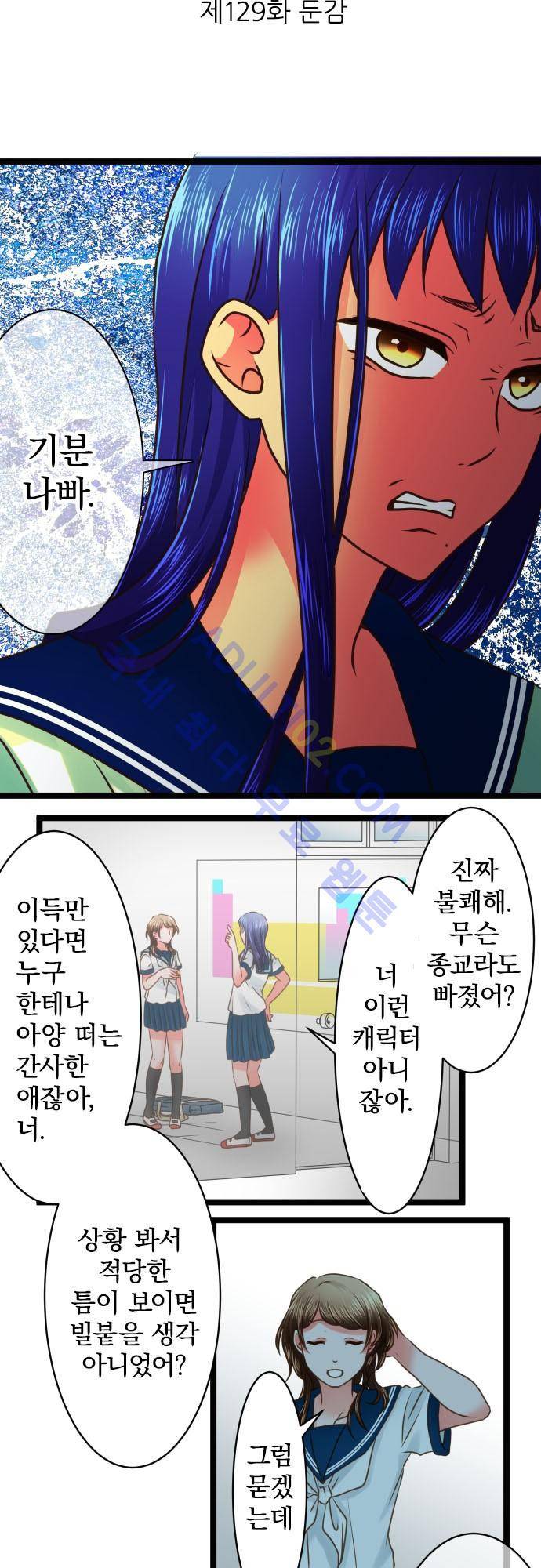 상처투성이 악마 129화 3