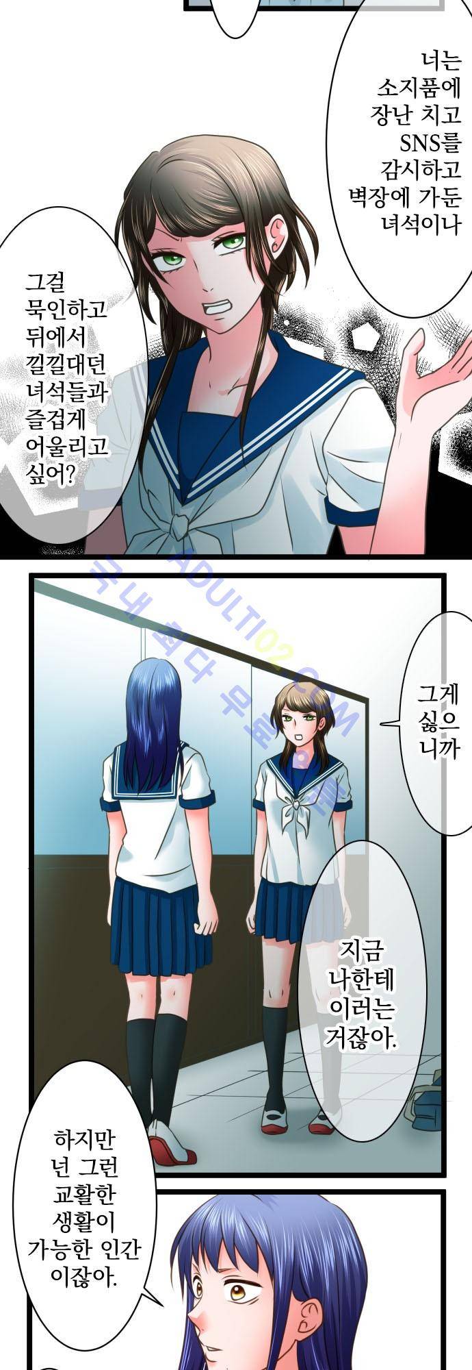 상처투성이 악마 129화 4