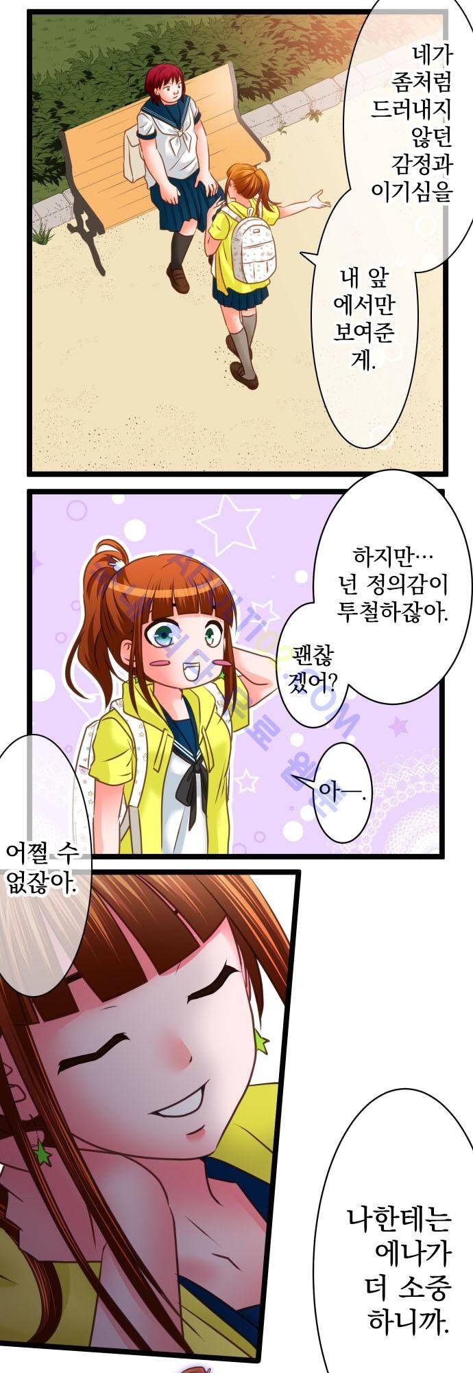 상처투성이 악마 139화 4