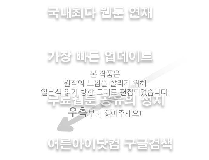 상처투성이 악마 149화 1