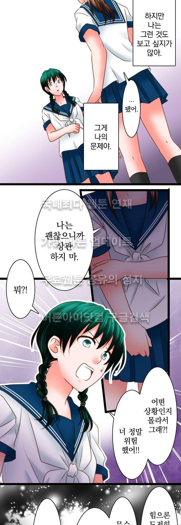 상처투성이 악마 149화 4