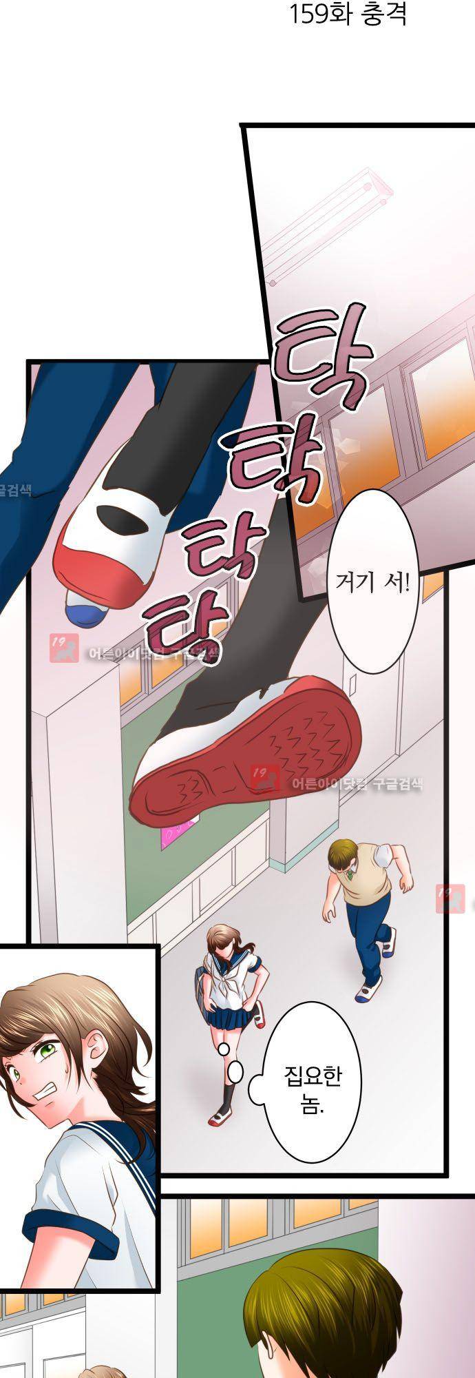 상처투성이 악마 159화 3