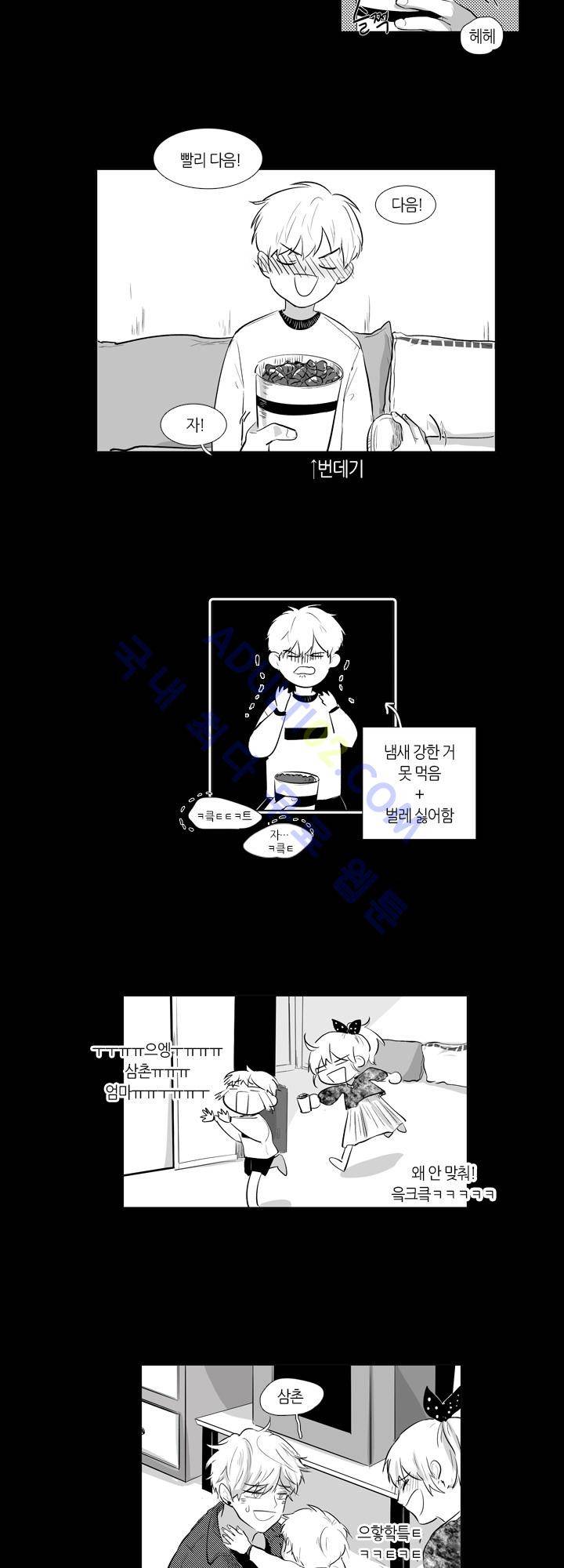 최강의 냄새 10화 2