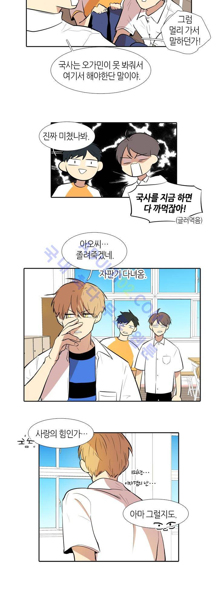 최강의 냄새 21화 2