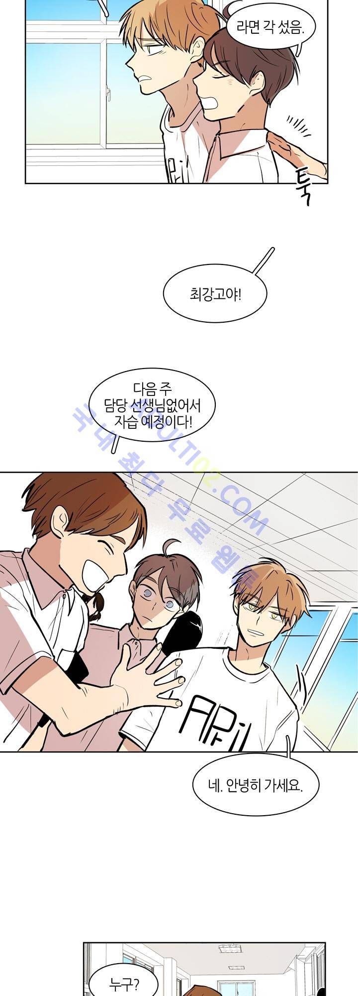 최강의 냄새 31화 2