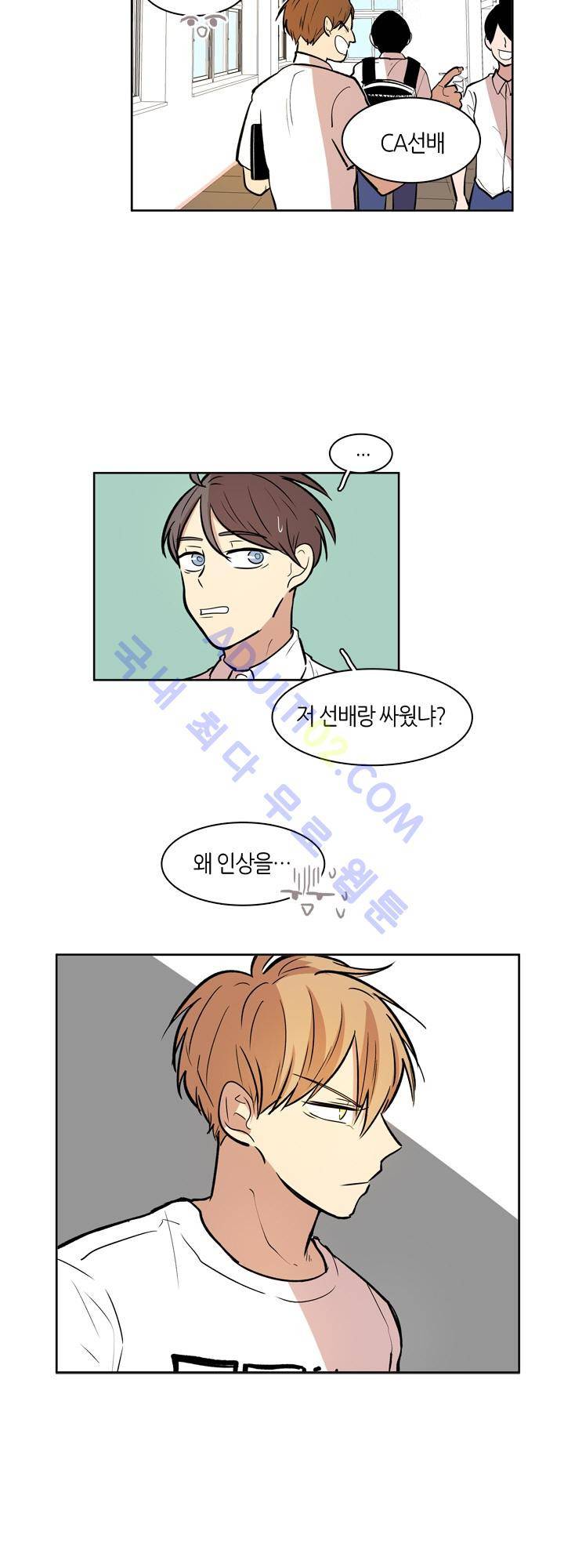 최강의 냄새 31화 3