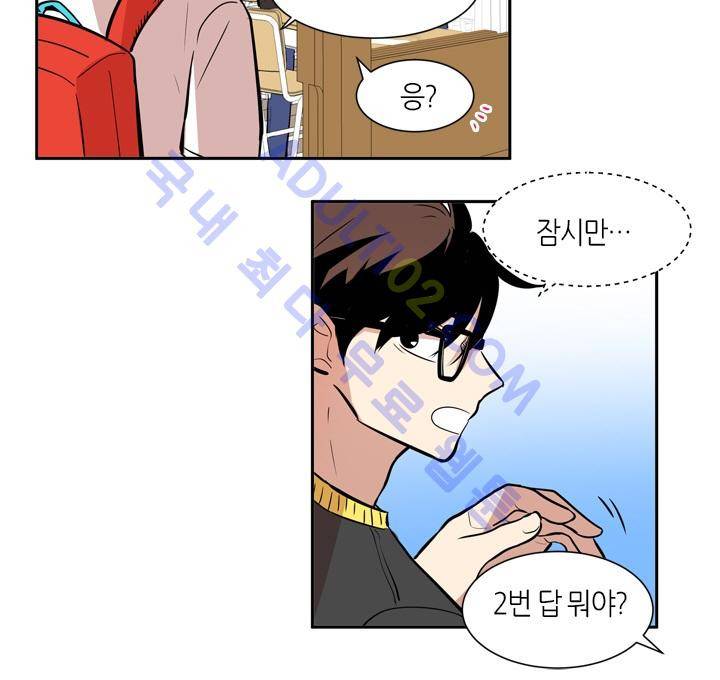 최강의 냄새 41화 3