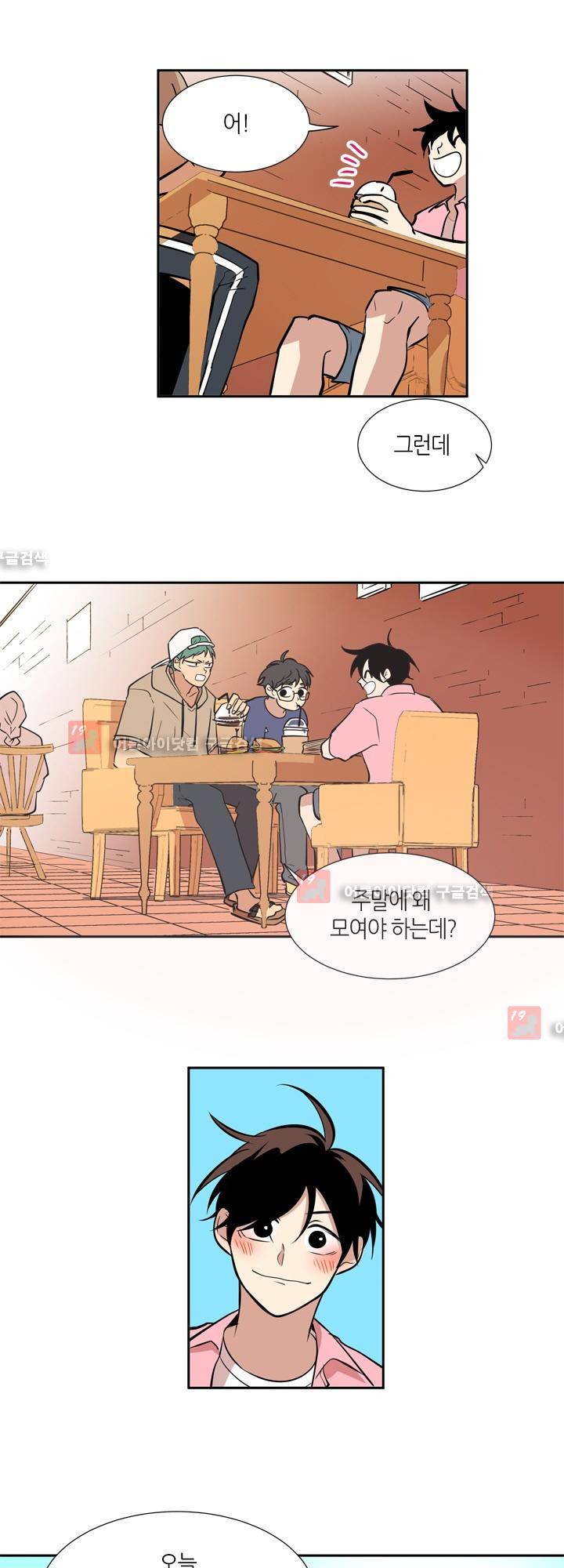 최강의 냄새 61화 2