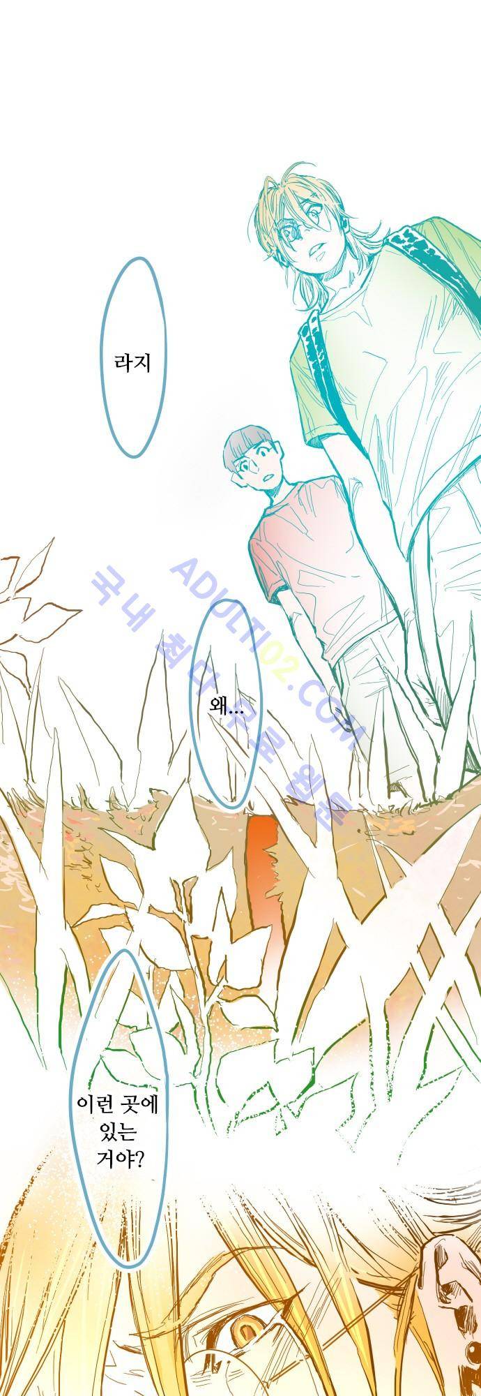 귀신아 어디가니? 9화 1